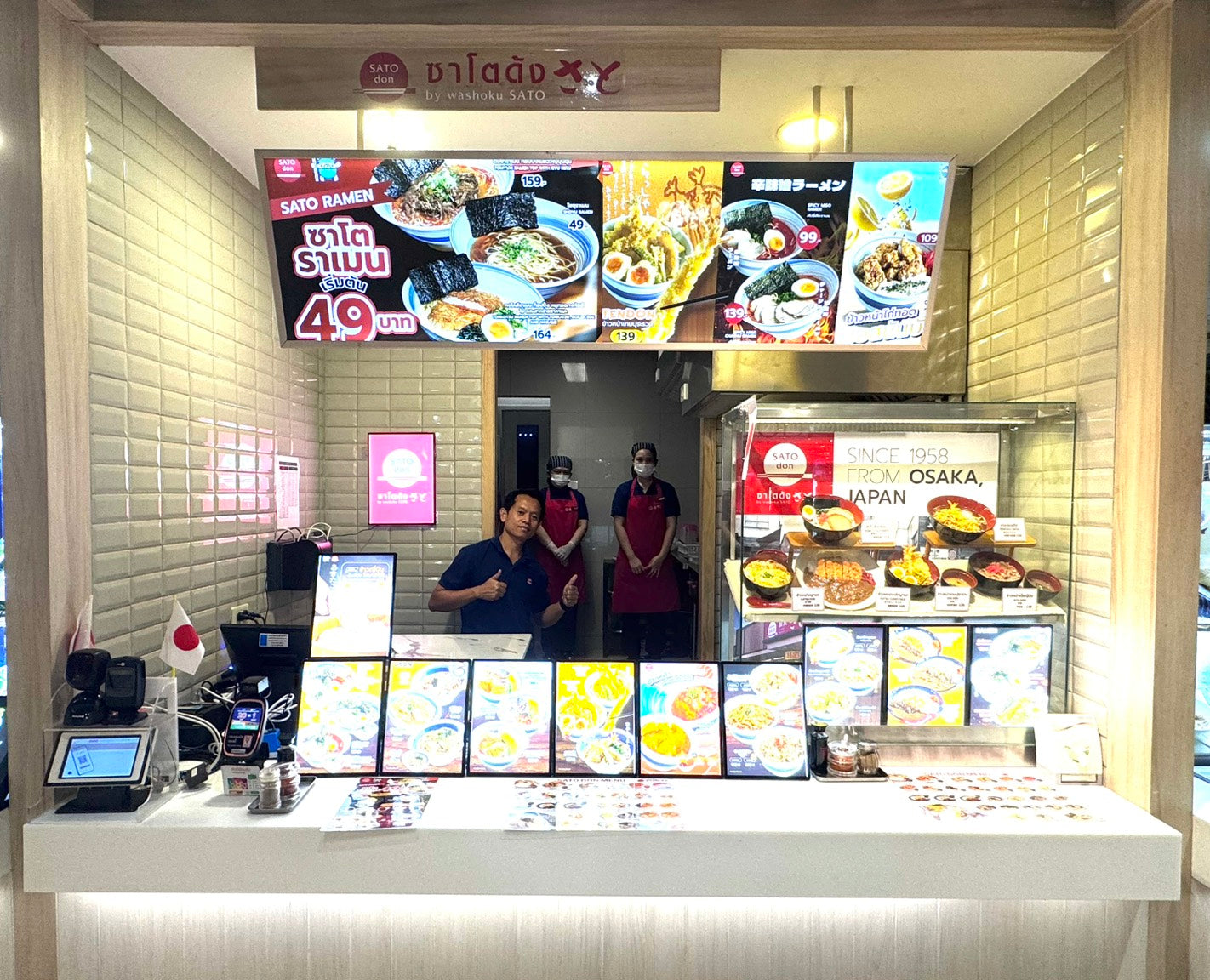 SATO DON Central Plaza Chonburi