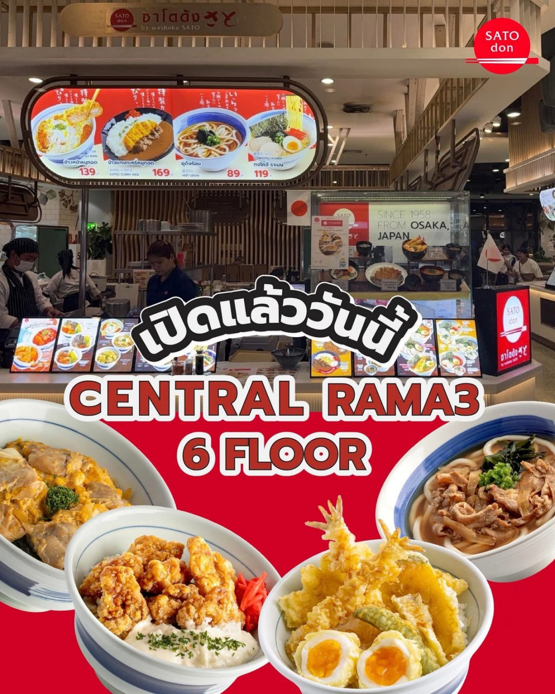 SATO DON Central Plaza Rama3