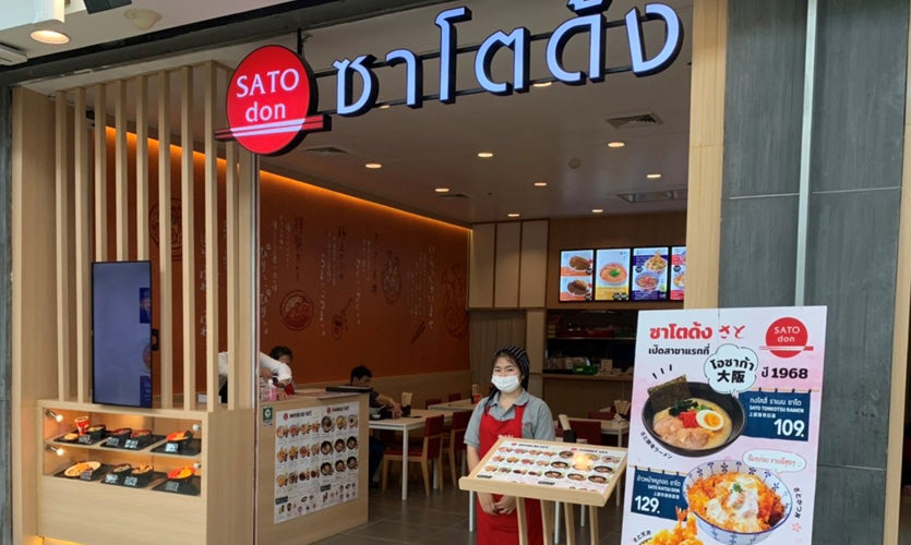 SATO DON Central Plaza Chonburi