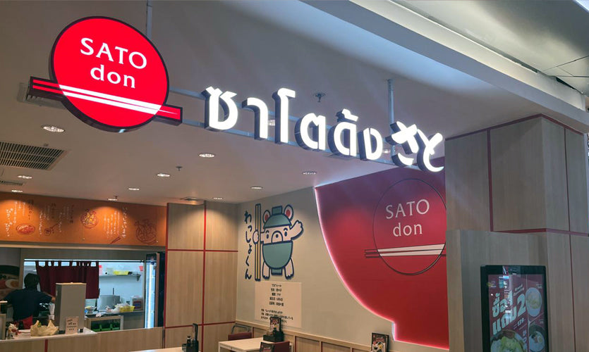 SATO DON N-Mark Plaza