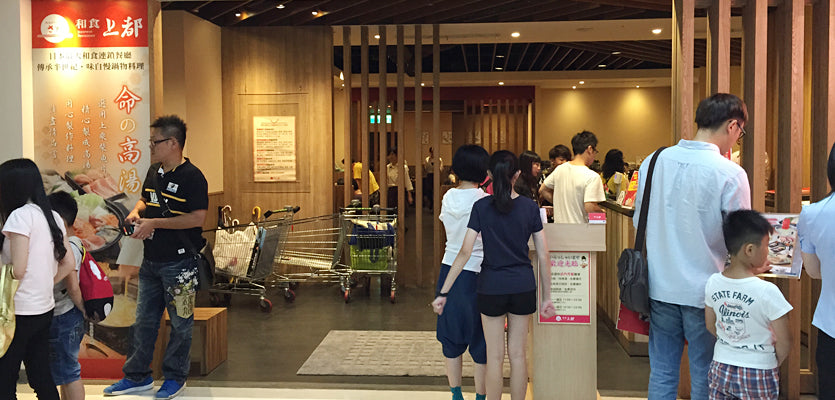Washoku Sato Tamsui